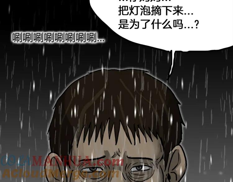 照明商店 第28话 妈妈 第121页