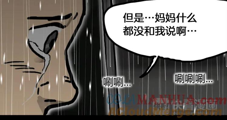 照明商店 第28话 妈妈 第133页