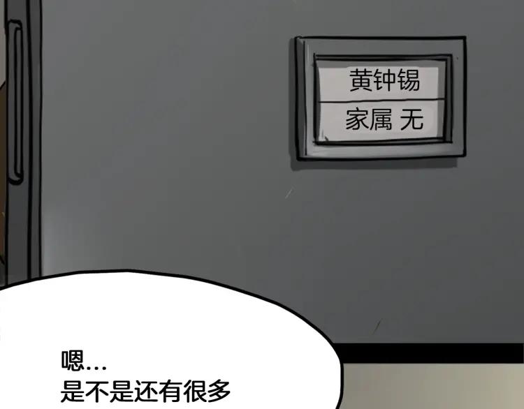 照明商店 第28话 妈妈 第243页