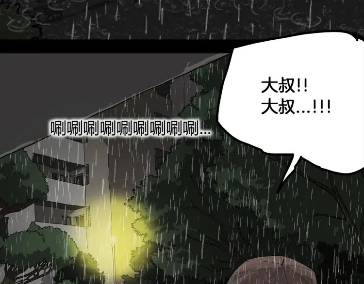 照明商店 第28话 妈妈 第67页