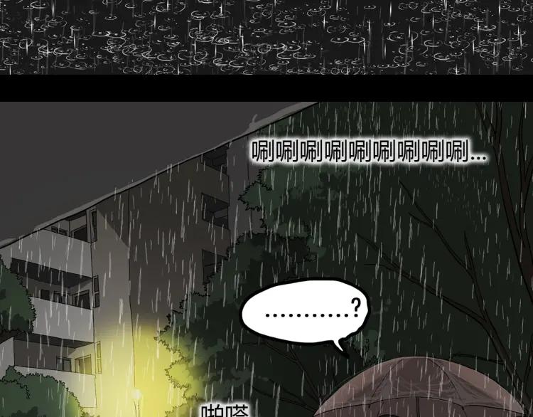 照明商店 第28话 妈妈 第60页