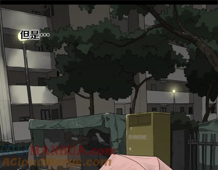 照明商店 第28话 妈妈 第193页