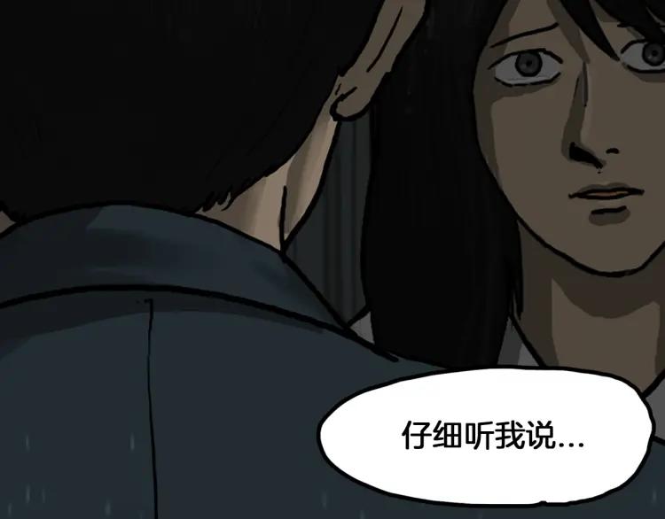 照明商店 第28话 妈妈 第100页