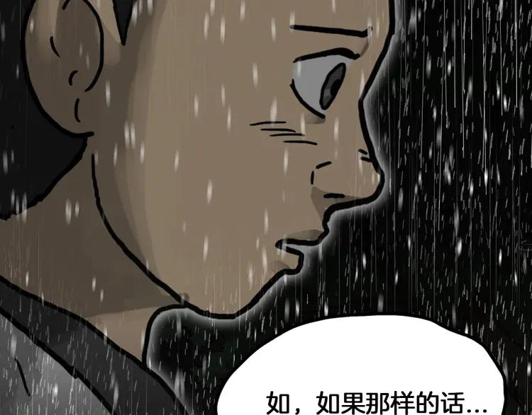 照明商店 第28话 妈妈 第103页