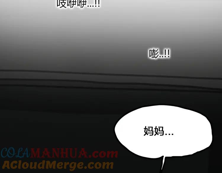 照明商店 第28话 妈妈 第137页