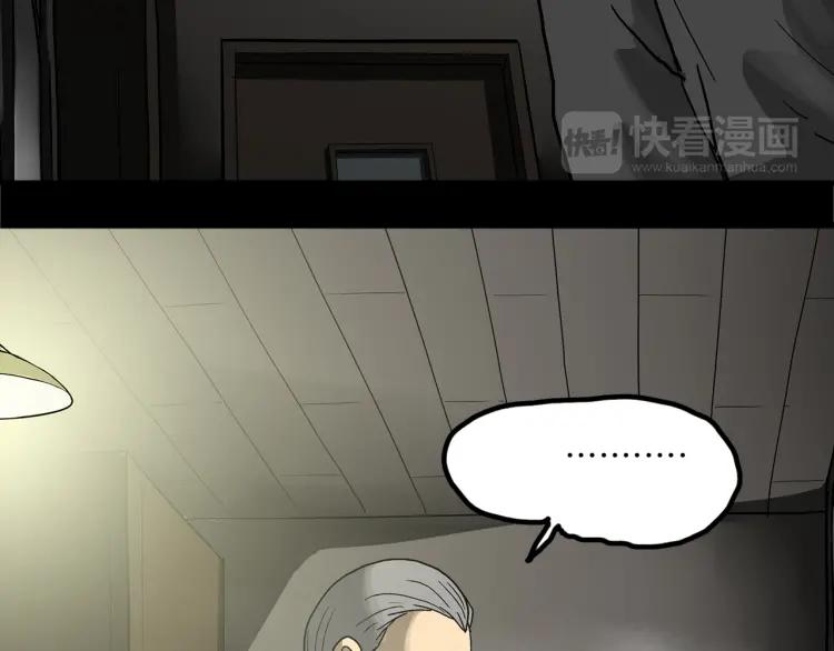 照明商店 第28话 妈妈 第238页