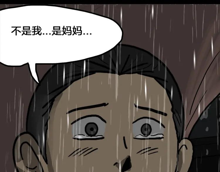 照明商店 第28话 妈妈 第115页