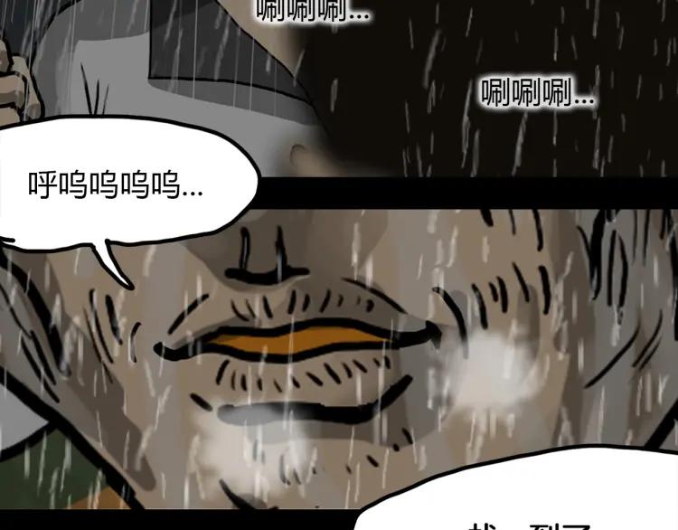 照明商店 第28话 妈妈 第78页