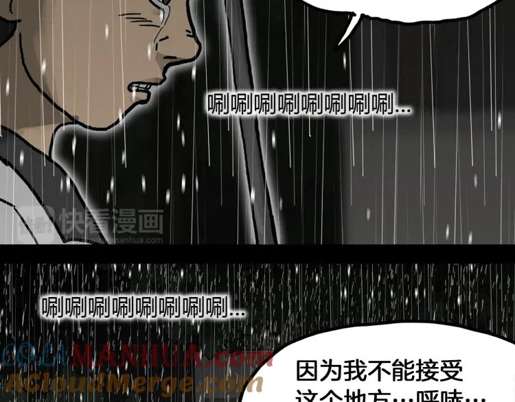 照明商店 第28话 妈妈 第129页