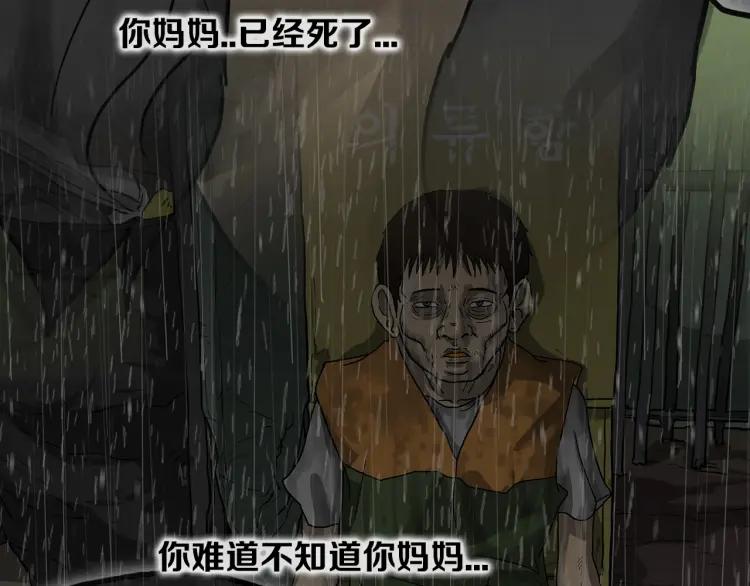 照明商店 第28话 妈妈 第175页
