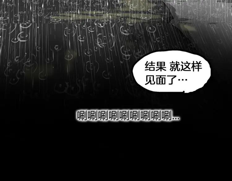 照明商店 第28话 妈妈 第84页