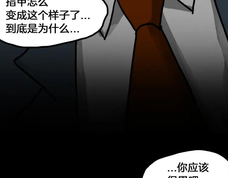 照明商店 第28话 妈妈 第43页