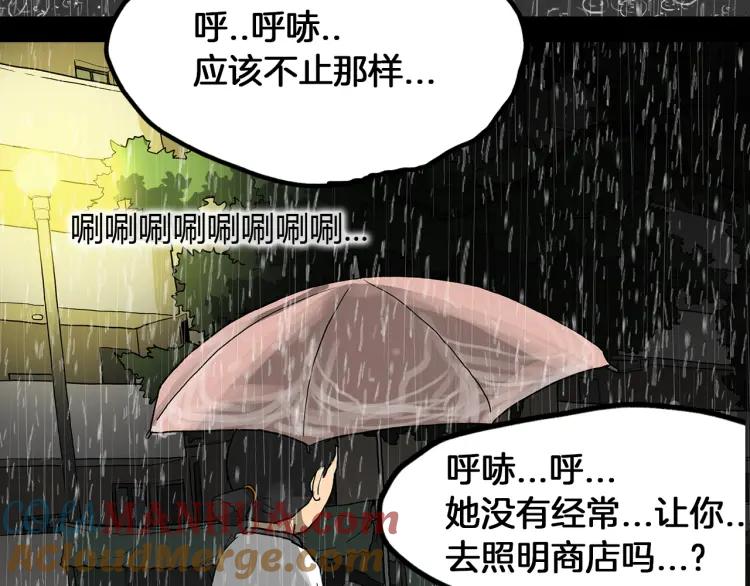 照明商店 第28话 妈妈 第125页
