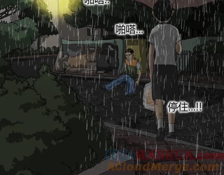 照明商店 第28话 妈妈 第61页