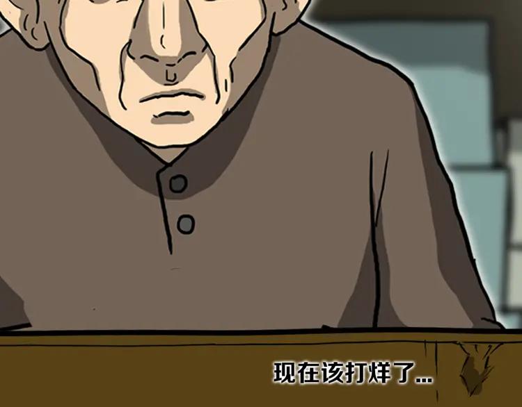 照明商店 第28话 妈妈 第214页