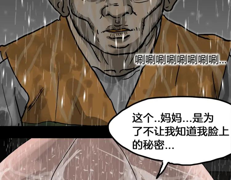 照明商店 第28话 妈妈 第122页