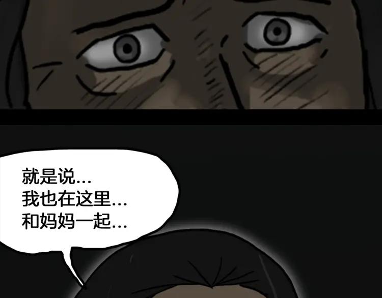 照明商店 第28话 妈妈 第151页