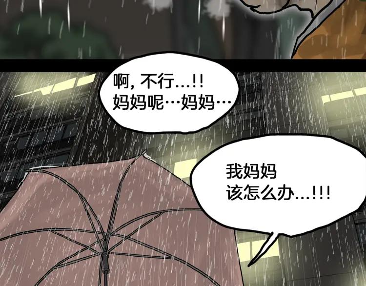 照明商店 第28话 妈妈 第107页