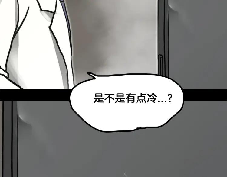 照明商店 第28话 妈妈 第242页