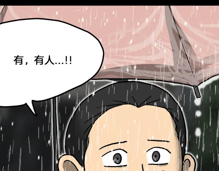 照明商店 第28话 妈妈 第63页