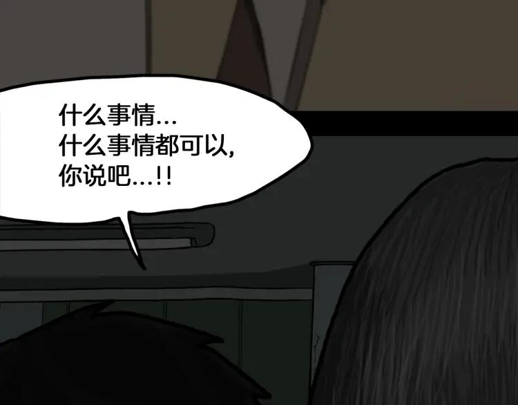 照明商店 第28话 妈妈 第96页