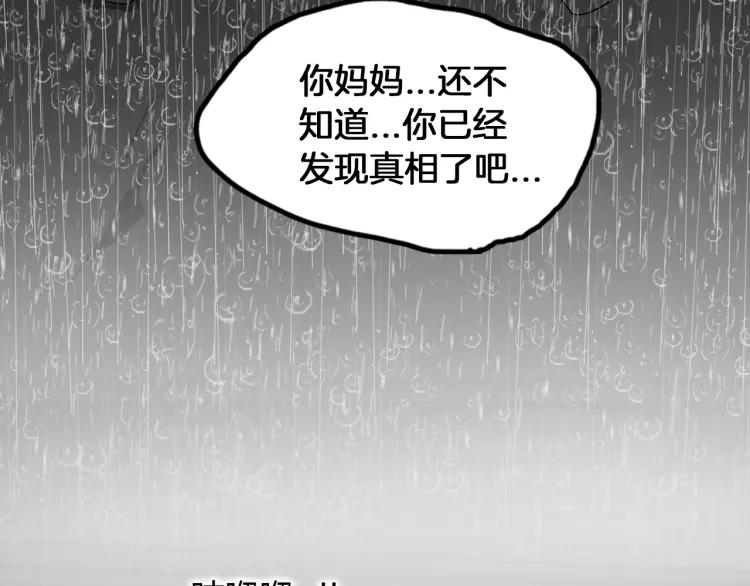 照明商店 第28话 妈妈 第136页
