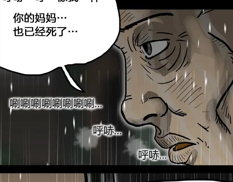 照明商店 第28话 妈妈 第132页