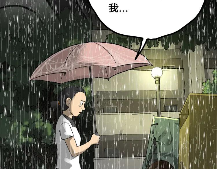 照明商店 第28话 妈妈 第104页