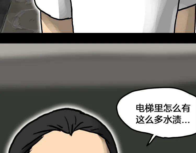 照明商店 第28话 妈妈 第50页