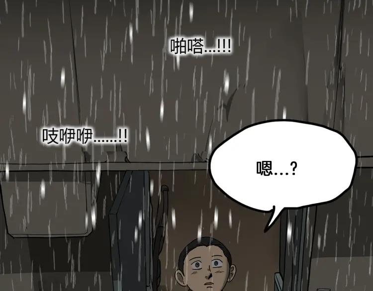 照明商店 第28话 妈妈 第14页