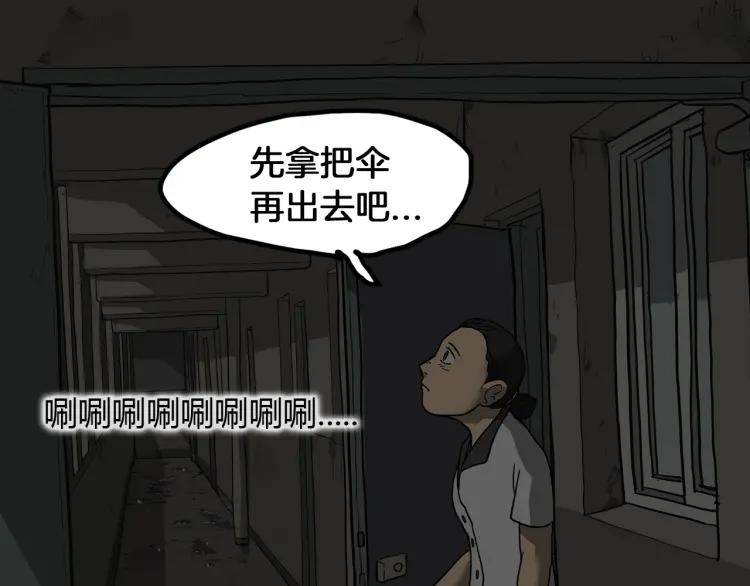 照明商店 第28话 妈妈 第18页