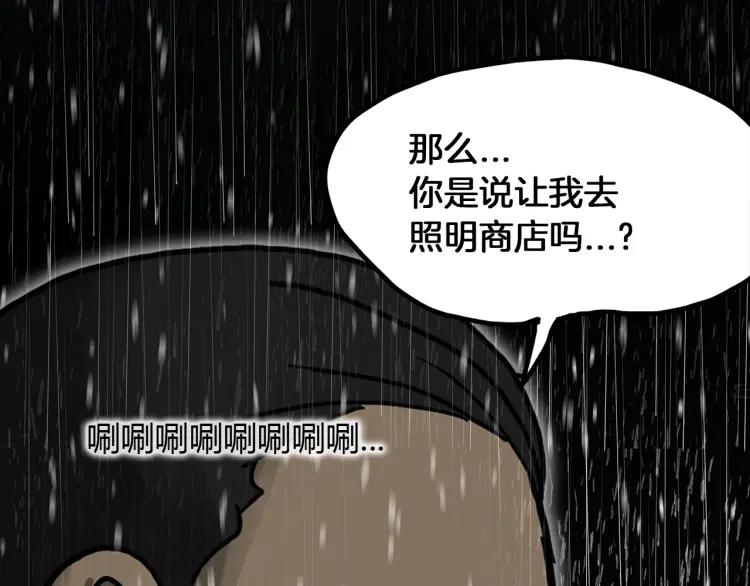 照明商店 第28话 妈妈 第102页