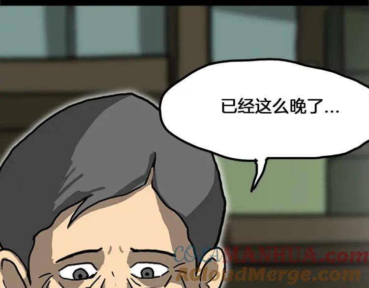 照明商店 第28话 妈妈 第213页