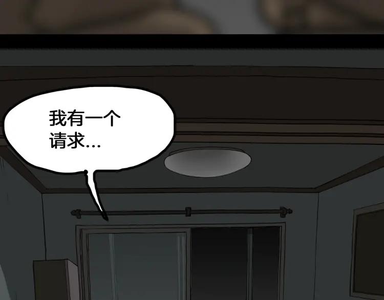 照明商店 第28话 妈妈 第94页