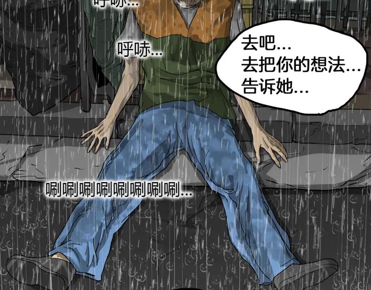 照明商店 第28话 妈妈 第135页