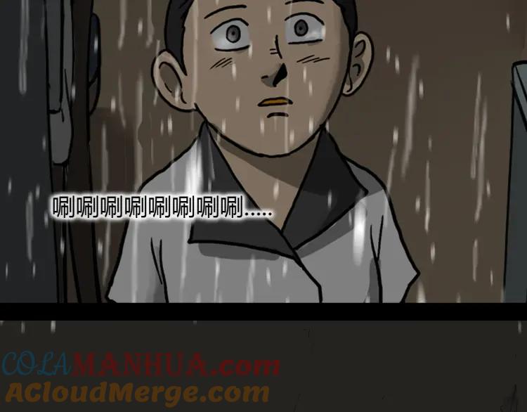 照明商店 第28话 妈妈 第17页