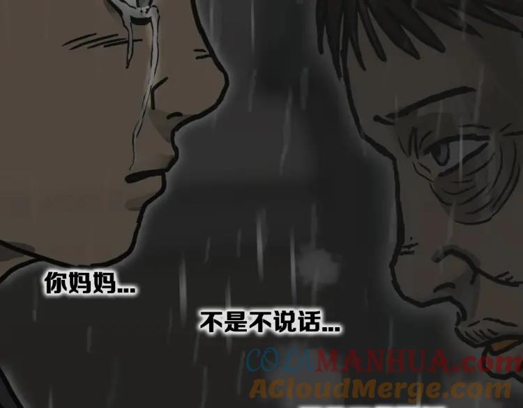 照明商店 第28话 妈妈 第169页