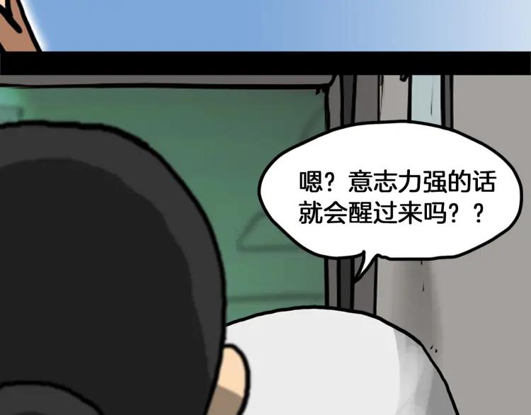照明商店 第29话 回家 第120页
