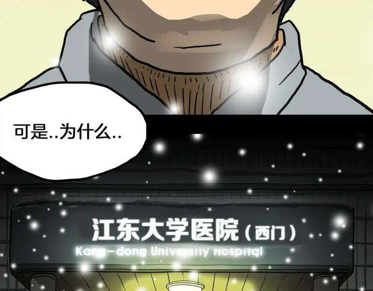 照明商店 第29话 回家 第254页