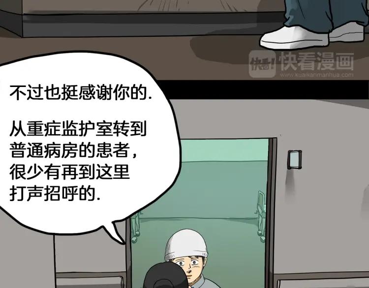 照明商店 第29话 回家 第100页
