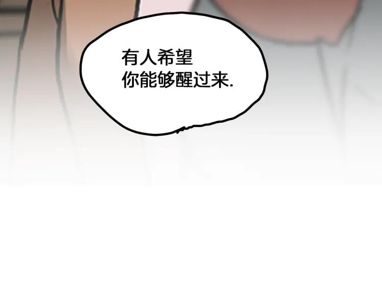 照明商店 第29话 回家 第128页