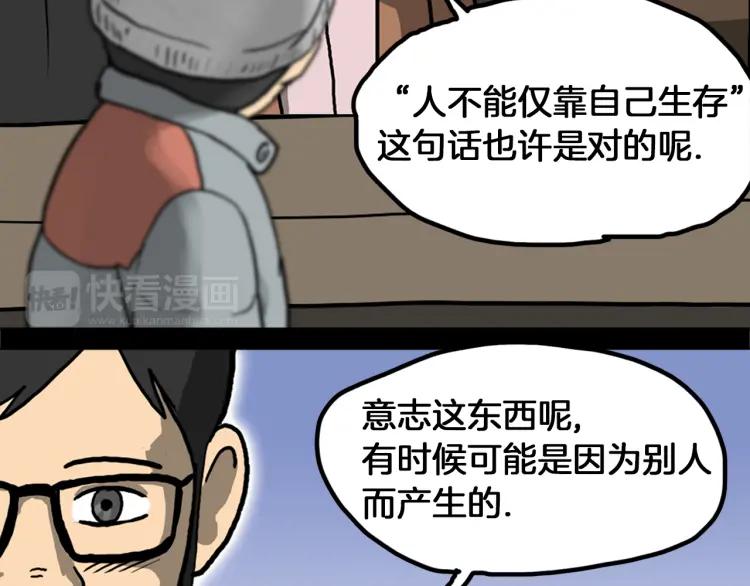 照明商店 第29话 回家 第124页