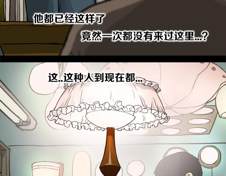 照明商店 第29话 回家 第39页