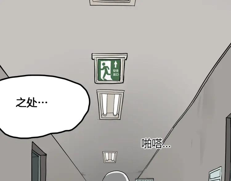 照明商店 第29话 回家 第171页
