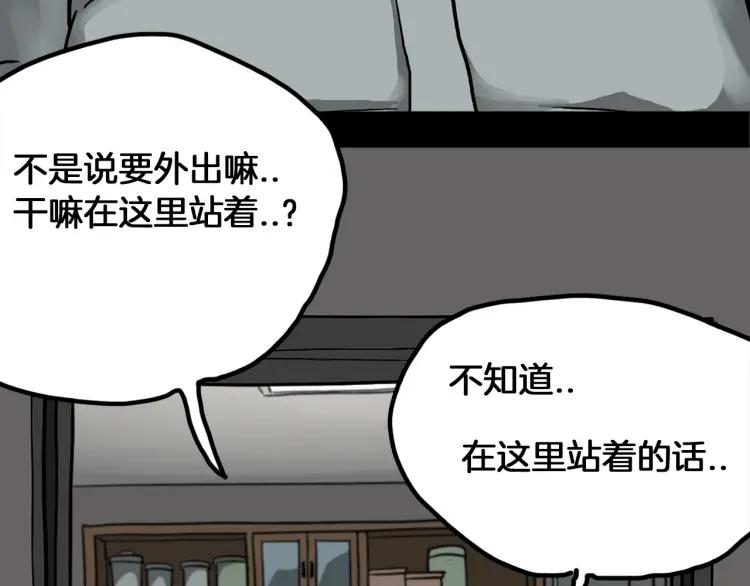 照明商店 第29话 回家 第160页