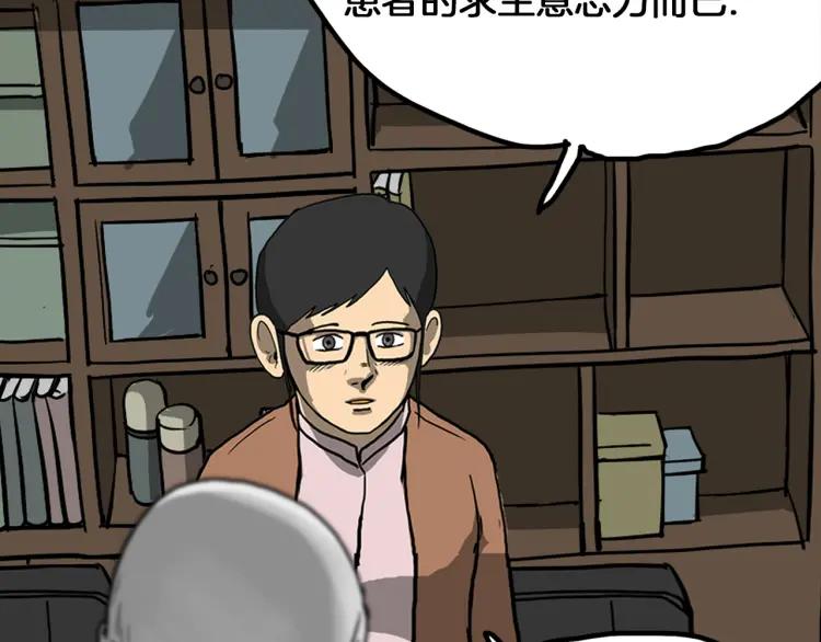 照明商店 第29话 回家 第123页