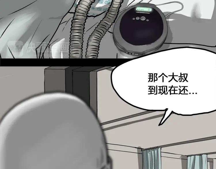 照明商店 第29话 回家 第114页