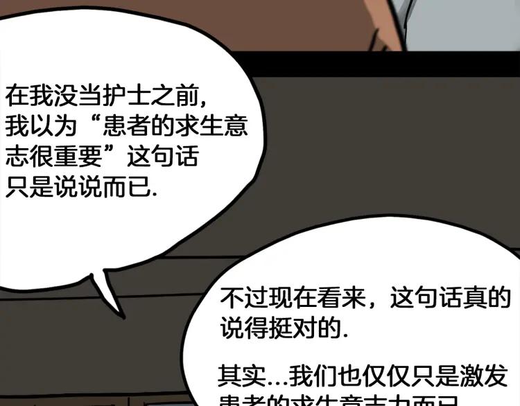 照明商店 第29话 回家 第122页