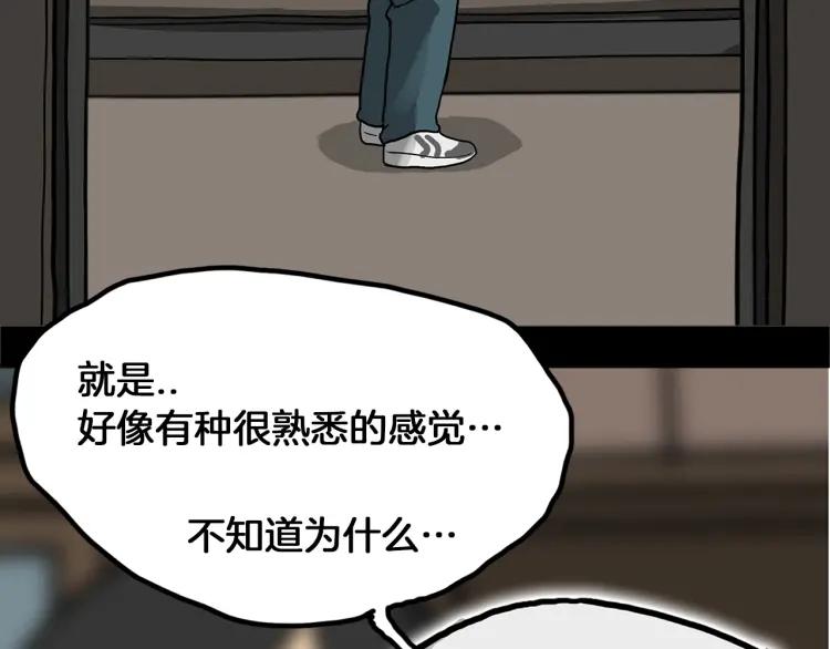 照明商店 第29话 回家 第162页