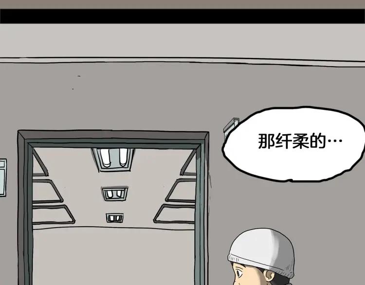 照明商店 第29话 回家 第178页